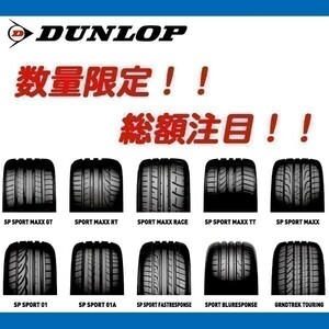 SP SPORT MAXX GT AO 255/35ZR19 96Y XL Audi A5/S5 [4本送料込み 152,000円～] 新品 ダンロップ 新車装着