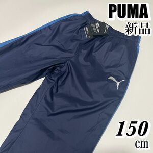 プーマ PUMA ジュニア ウインドパンツ ACTIVE SPORTS ウラトリコット パンツ