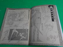 【新品・未使用】 非売品 マイアニメ 1984年7月号付録 アニメ資料館 『ゴッドマジンガー 設定資料集』　送料：180円_画像4