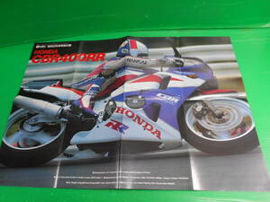 【バイク オートバイ ポスター 18】 『HONDA ホンダ CBR 400RR』 モーターサイクリスト 1988年2月号付録　送料：230円