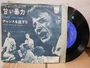 ○ジョニー・ハリディ JOHNNY HALLIDAY/甘い暴力／チャンスを逃すな　EPレコード　FL-1068