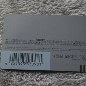 厳冬の白山 テレホンカード50度数 未使用品の画像2