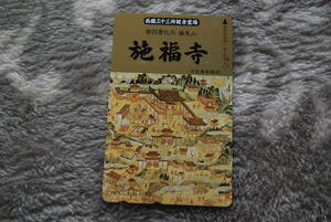 四国三十三所観音霊場　施福寺　テレホンカード50度数　未使用品