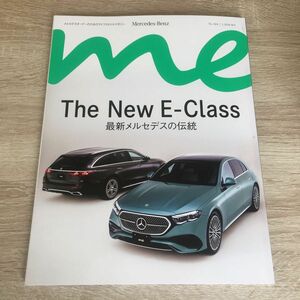 ｍｅ　める Mercedes-Benz マガジン No.024 春号