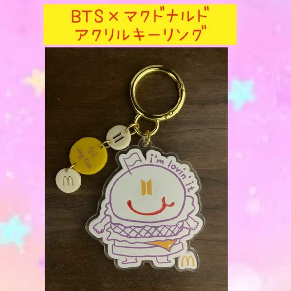 BTS×マクドナルド コラボ　アクリルキーリング　ジョングク　jung kook キーホルダー