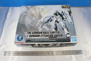 I3108★★同梱不可★★RG 1/144 νガンダム チタニウムフィニッシュ 機動戦士ガンダム 逆襲のシャア ガンダムベース限定 未組立