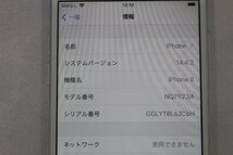 T3098★★同梱不可★★iPhone 8 NQ792J/A 64GB IMEI356096095288757 利用制限○ SIMフリー 本体のみ ジャンク_画像8