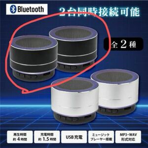 Bluetoothスピーカー　ブラック