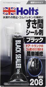 ホルツ 補修用品 すき間シール剤 シリコンゴム ブラックシーラー Holts MH208