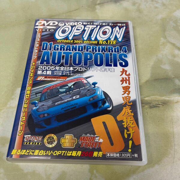 DVD D1 OPTION 138 D1 AUTOPOLIS