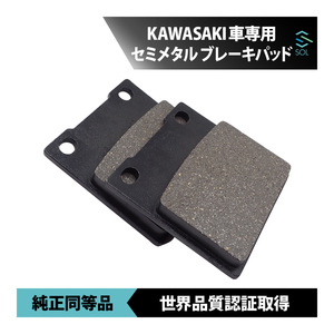 カワサキ ZX-7R 96～01 ZXR400R 89～90 91～01 リア ブレーキパッド 左右セット セミメタル 1台分 出荷締切18時