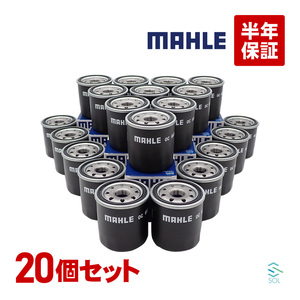 MAHLE オイルフィルター 20個セット OC663 出荷締切18時 C-HR ヴィッツ ヴォクシー カローラ アクア プリウス マークII ビスタ 等