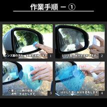 車種専用 トヨタ SAI / サイ K10系専用 撥水 ドアミラーフィルム 左右セット 撥水効果6ヶ月 出荷締切18時_画像4