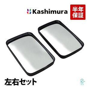 カシムラ純正品 Kashimura KM60-13 サイドミラー 左右セット 1台分 タイタン ターボ ダンプ ロング ワイド ワイドダンプ WGLAT WGL4T WGLAM