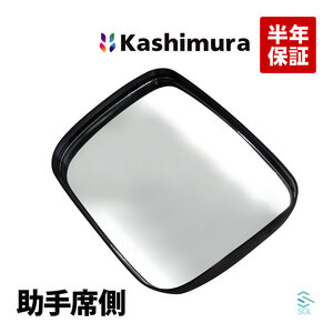  Kashimura genuine products Kashimura KM40-99 side mirror passenger's seat side left side Forward Mac Starbo wide turbo FTR FVR FVZ FSR FRR CYZ CYG