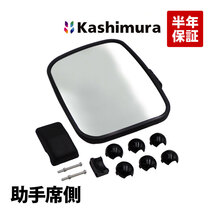 カシムラ純正品 Kashimura KM10-128 サイドミラー 助手席側 左側 いすゞ フォワード フォワードダンプ フォワードボトルカー マックス_画像1