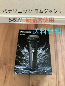 ES-LVG8-K Panasonic パナソニック　ラムダッシュ　５枚刃　 メンズシェーバー 新品未使用　送料無料　リニアモーター　電気シェーバー