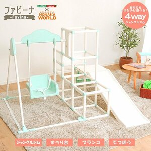  interior also extension extension ...! 1 pcs 4 position. interior jungle-gym [Favina-fa Be na-]