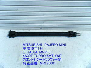 *H56A PAJERO MINI Pajero Mini front propeller shaft MR176001 front diff ~ tiger n fur interval 4WD original used prompt decision [8095]