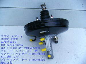 ◆ABA-DA64W エブリィ ワゴン PZターボ ブレーキマスター シリンダー 51100-68HA0 マスターバッグ 51300-68HC0 K6A-T ターボ ABS ［12995］