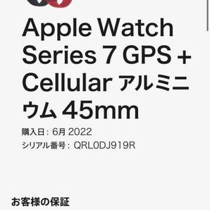 Apple Watch Series7 45mm GPS+Cellularモデル A2478 MKMK3J/A シルバーアルミニウム スマートウォッチ ネイビー バッテリー91％ 良品 本物の画像9