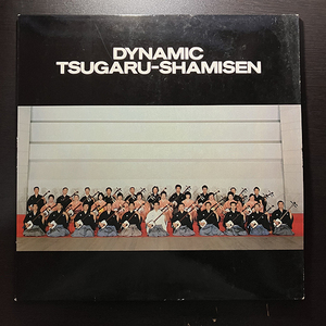 沢田勝秋社中 / Dynamic Tsugaru-Shamisen ダイナミック津軽三味線 [CBS/Sony 30AG 420] 和モノ 