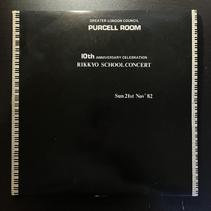 RIKKYO SCHOOL PIANO CONCERT PURCELL ROOM 10th Anniversary Celebration [SRL SRS 12144] 和モノ 2枚組 自主盤 