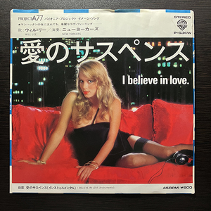 Will Lee・The New Yorkers / I Believe In Love 愛のサスペンス [Warner Bros. Records P-634W] 国内盤 日本盤 7インチ フュージョン 