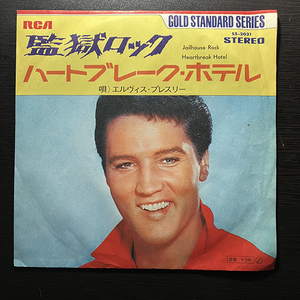 エルヴィス・プレスリー Elvis Presley / Jailhouse Rock 監獄ロック cw Heartbreak Hotel [RCA SS-2031] 国内盤 日本盤 7インチ 