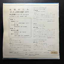 井上宗孝とシャープ・ファイブ / 北国の二人・バラ色の雲・真赤な太陽・渚のうわさ [Columbia JSS-80] Cobalt Seven 和モノ 7インチ_画像2