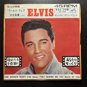 エルヴィス・プレスリー Elvis Presley With The Mello Men / One Broken Heart For Sale [Victor SS-1330] 国内盤 日本盤 7インチ