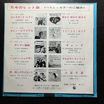 ザ・ゾンビーズ The Zombies / Tell Her No 恋はノー・ノー・ノー cw She's Not There [London Records TOP-1183] 国内盤 日本盤 7インチ_画像2