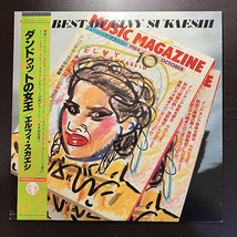 エルフィ・スカエシ Elvy Sukaesih / The Best Of Elvy Sukaesih ダンドゥットの女王 [Overheat Records C25Y0127] 国内盤 日本盤 帯付 _画像1