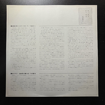 加納米一 / 波 効果音大全集 自然音編 [Columbia EDM-33] 和モノ SE フィールドレコーディング_画像4