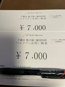 ベルメゾン　株主優待　14,000円分