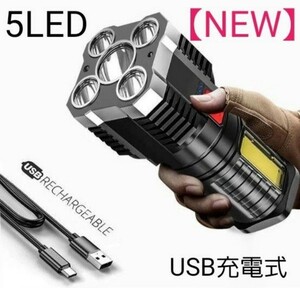 【NEW】懐中電灯 5LEDハンディライト 高輝度 4200ルメーン COB搭載 USB充電式 防水機能 ブラック！