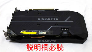 [GIGABYTE] GTX1660-OC-6G【通電確認】