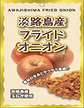 フライドオニオン 4袋 淡路島 今井ファーム 玉ねぎ オニオン 100g 淡路島産玉ねぎ 玉ねぎ 玉葱 タマネギ フライ おみやげ バーベキュー ホ_画像1