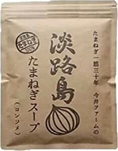 オニオンスープ 5袋 たまねぎスープ 今井ファーム 淡路島たまねぎスープ お土産 玉ねぎ スープ 業務用 淡路島のオニオンスープ 送料無料 メ