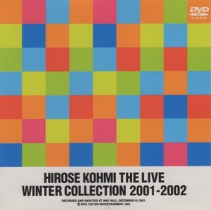 広瀬香美 / HIROSE KOHMI THE LIVE WINTER COLLECTION 2001-2002 / 2004.09.22 / ライブ映像集 / DVD / VIBL-193(VIBL-56)