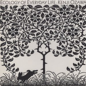 小沢健二 / ECOLOGY OF EVERYDAY LIFE 毎日の環境学 / 2006.03.08 / 5thアルバム / 紙ジャケット仕様 / TOCT-25919の画像1
