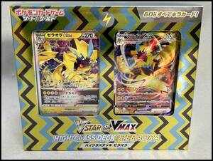 ★ポケモンカードゲーム ソード＆シールド VSTAR & VMAX ハイクラスデッキ ゼラオラ 未開封品★