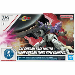 HG 1/144 ムーンガンダム ロング・ライフル装備 新品未開封品 ガンダムベース限定 バンダイスピリッツ ガンプラ HGUC ハイグレード 再販品