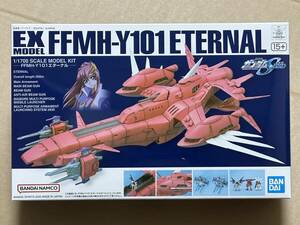 EXモデル 21 1/1700 エターナル 新品未開封品 機動戦士ガンダムSEED ガンプラ バンダイスピリッツ 再販品 ミーティア 2体 付属 ラクス