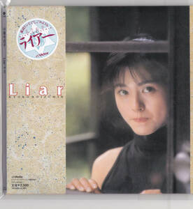 【送料込即決】未開封新品 小泉今日子 ■『Liar +2』■ CD / 紙ジャケット 紙ジャケ