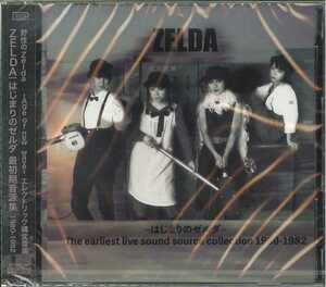 送料込即決 【未開封新品】 2CD ■　ZELDA「はじまりのゼルダ 最初期音源集1980-1982」