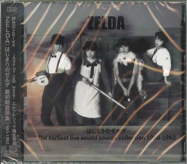 送料込即決 【未開封新品】 2CD ■ ZELDA「はじまりのゼルダ 最初期音源集1980-1982」