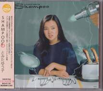 送料込即決【未開封 新品】　CD　■ とみたゆう子 ■ Shampoo+3_画像1