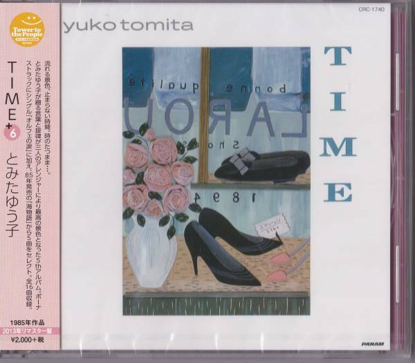 送料込即決【未開封 新品】　CD　■ とみたゆう子 ■ TIME+6