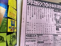 送料無料!? セット 週刊 マガジン 1982 83 堀ちえみ 永井豪 梶原一騎 釣りキチ三平 ちばてつや かぼちゃワイン 水島新司 あいつとララバイ_画像2